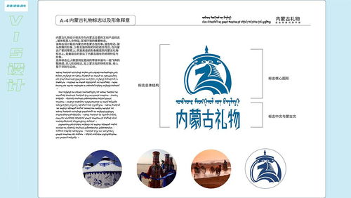 作品集 VIS企業形象設計篇——企業形象策劃