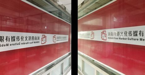 河南四港文化傳媒 中原新星，盛大起航——企業(yè)形象策劃藍(lán)圖